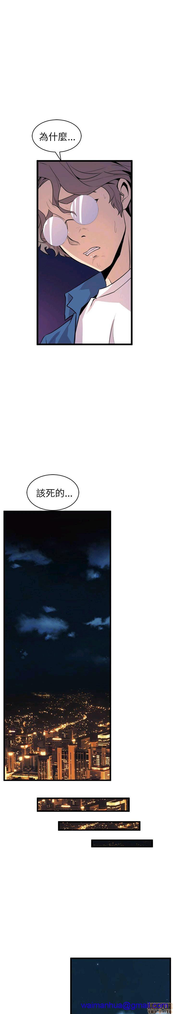 缝隙[h漫]韩漫全集-缝隙-第2話 17-40 无删减无遮挡章节图片 