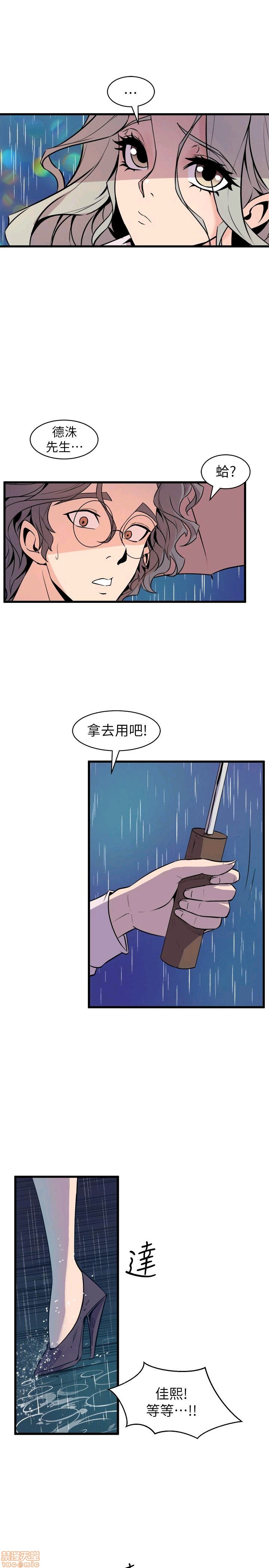 缝隙[h漫]韩漫全集-缝隙-第2話 17-40 无删减无遮挡章节图片 