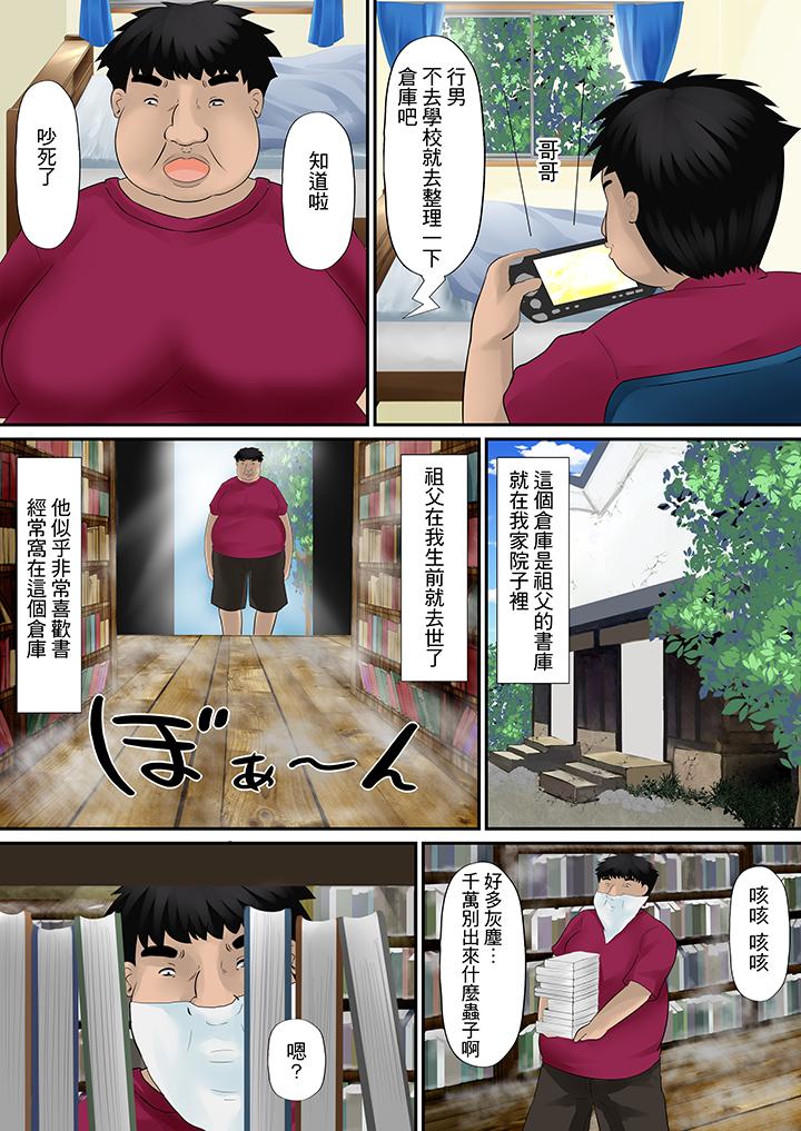H书大冒险[抖漫]韩漫全集-H書大冒險-第1話无删减无遮挡章节图片 