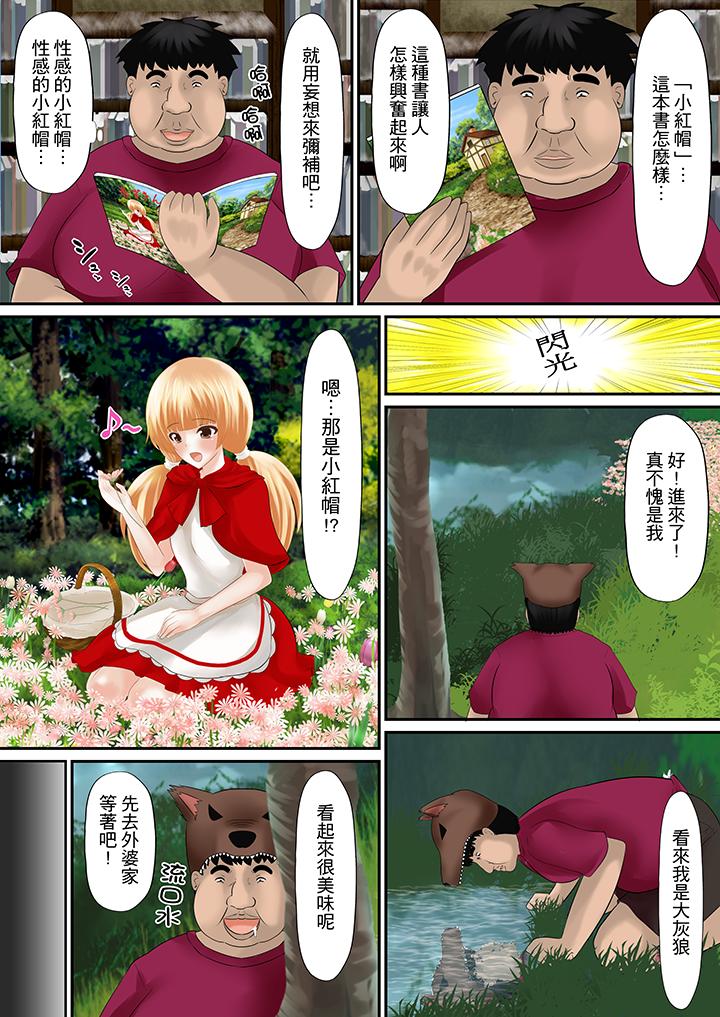 H书大冒险[抖漫]韩漫全集-H書大冒險-第3話无删减无遮挡章节图片 