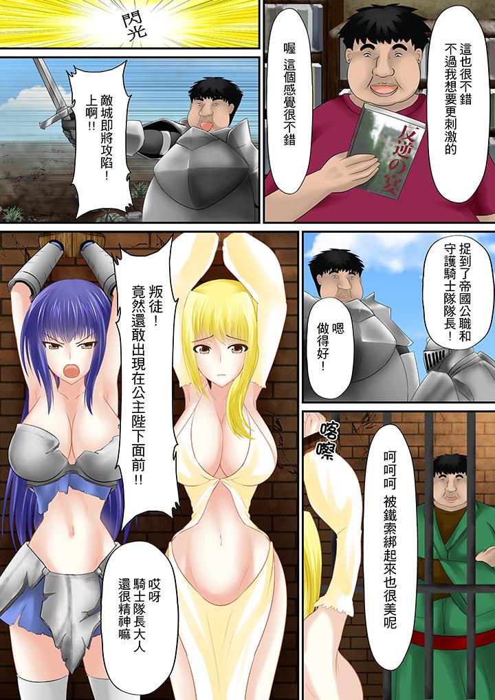 H书大冒险[抖漫]韩漫全集-H書大冒險-第5話无删减无遮挡章节图片 