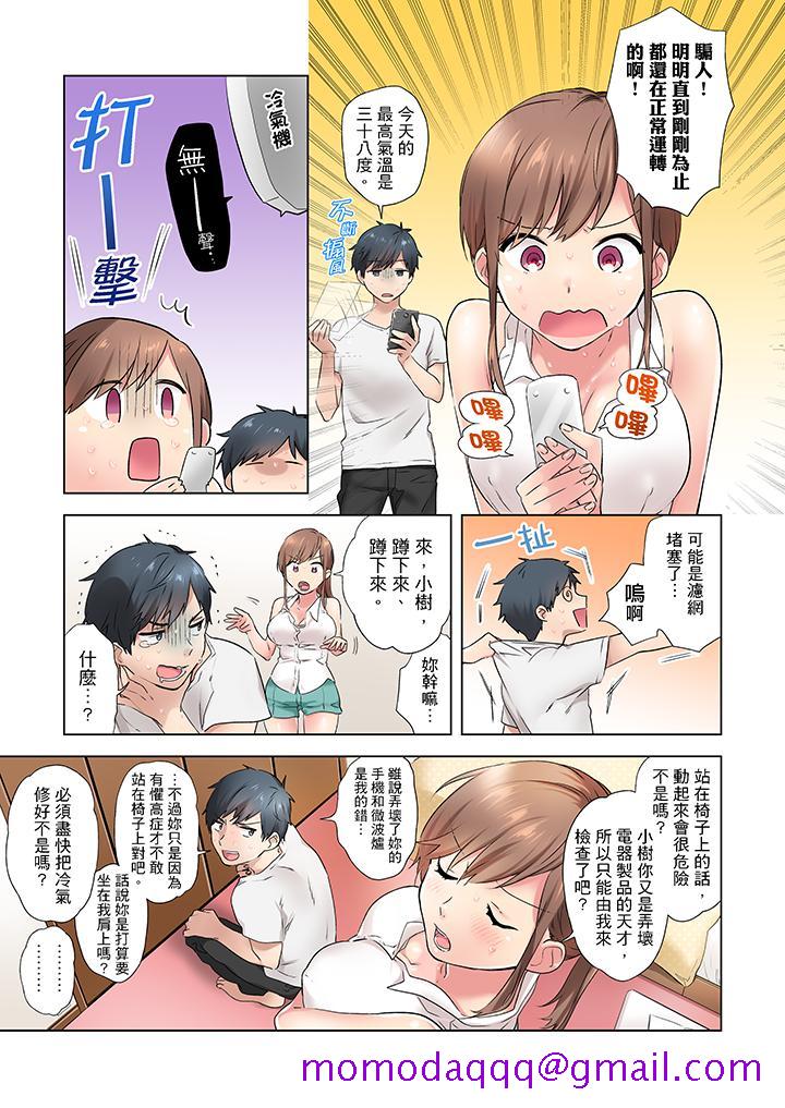 在冷气坏掉的盛夏，与汗湿的青梅竹马SEX不停歇…[抖漫]韩漫全集-在冷氣壞掉的盛夏，與汗濕的青梅竹馬SEX不停歇…-第1話无删减无遮挡章节图片 