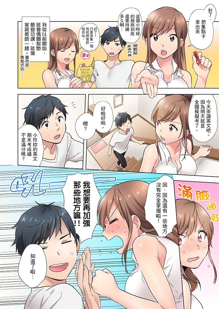 在冷气坏掉的盛夏，与汗湿的青梅竹马SEX不停歇…[抖漫]韩漫全集-在冷氣壞掉的盛夏，與汗濕的青梅竹馬SEX不停歇…-第1話无删减无遮挡章节图片 