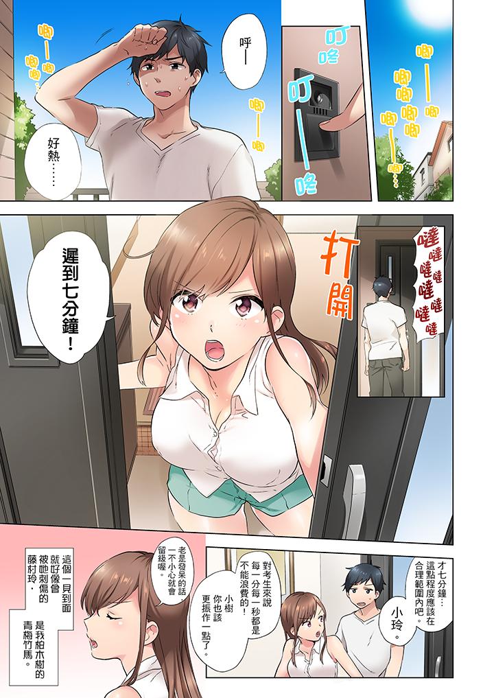 在冷气坏掉的盛夏，与汗湿的青梅竹马SEX不停歇…[抖漫]韩漫全集-在冷氣壞掉的盛夏，與汗濕的青梅竹馬SEX不停歇…-第1話无删减无遮挡章节图片 