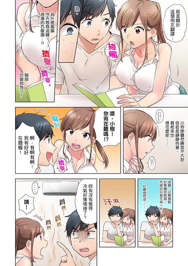 在冷气坏掉的盛夏，与汗湿的青梅竹马SEX不停歇…[抖漫]韩漫全集-在冷氣壞掉的盛夏，與汗濕的青梅竹馬SEX不停歇…-第1話无删减无遮挡章节图片 