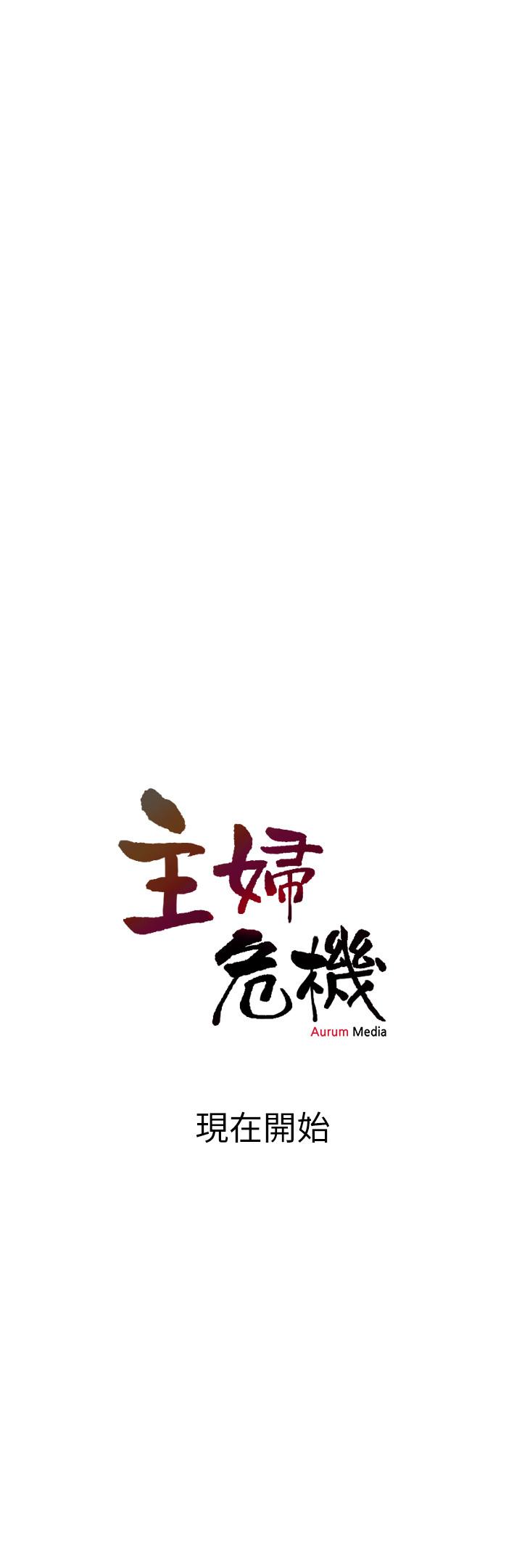 主妇危机[抖漫]韩漫全集-主婦危機-第1話-偷窺住戶們的邪惡視線无删减无遮挡章节图片 