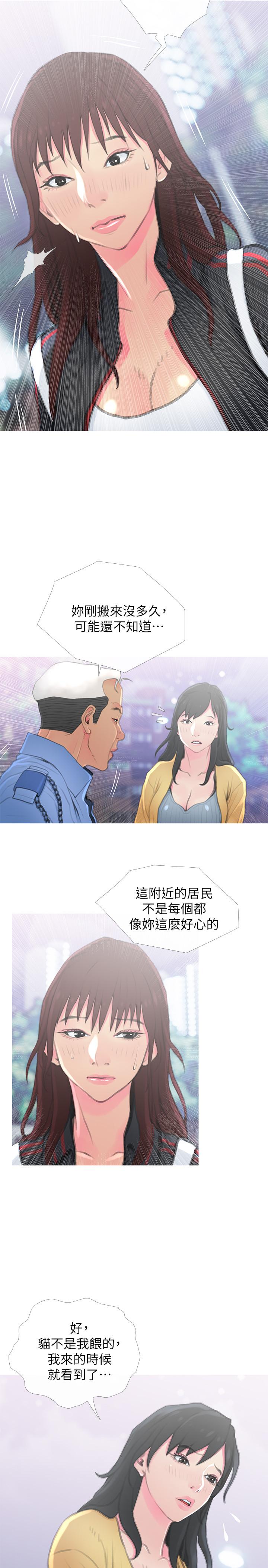 主妇危机[抖漫]韩漫全集-主婦危機-第1話-偷窺住戶們的邪惡視線无删减无遮挡章节图片 