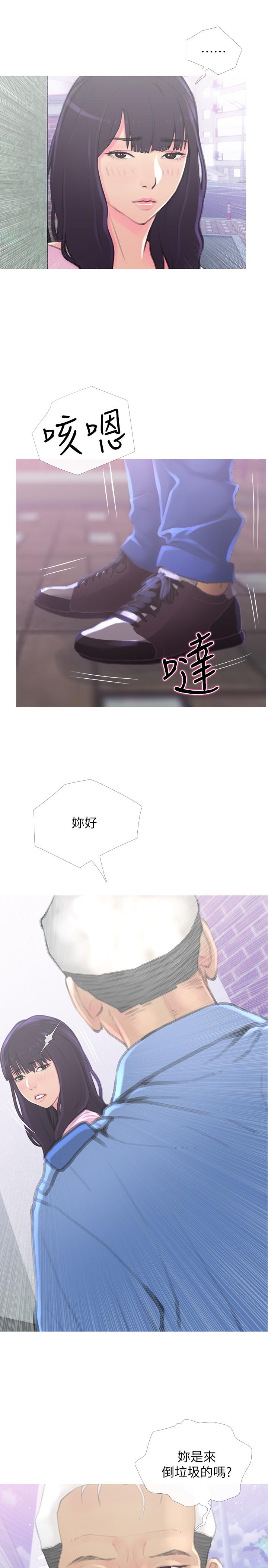 主妇危机[抖漫]韩漫全集-主婦危機-第1話-偷窺住戶們的邪惡視線无删减无遮挡章节图片 
