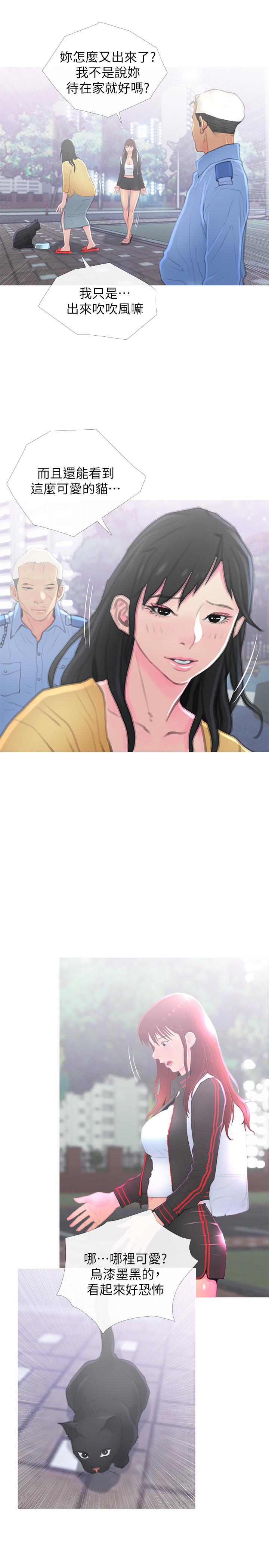 主妇危机[抖漫]韩漫全集-主婦危機-第1話-偷窺住戶們的邪惡視線无删减无遮挡章节图片 