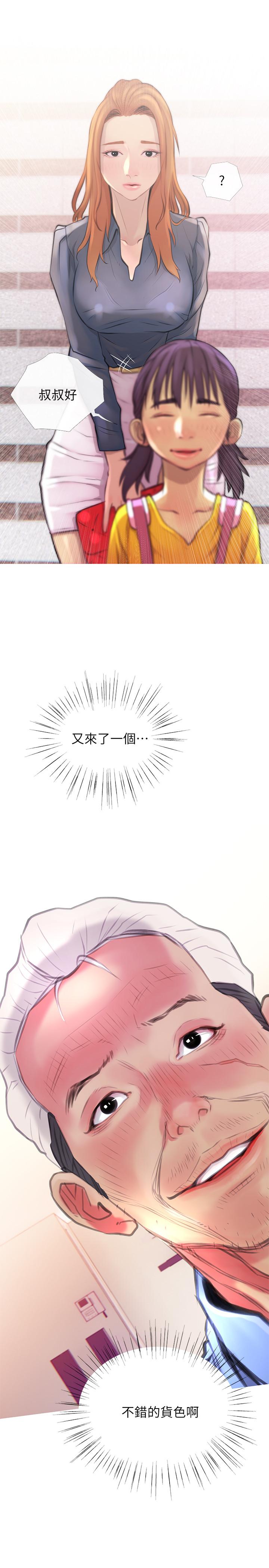 主妇危机[抖漫]韩漫全集-主婦危機-第3話-讓人心癢癢的鄰居們无删减无遮挡章节图片 