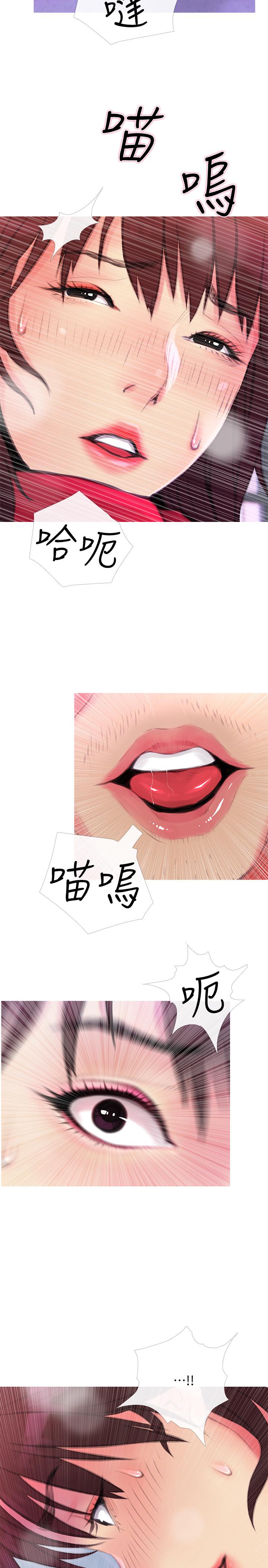 主妇危机[抖漫]韩漫全集-主婦危機-第3話-讓人心癢癢的鄰居們无删减无遮挡章节图片 
