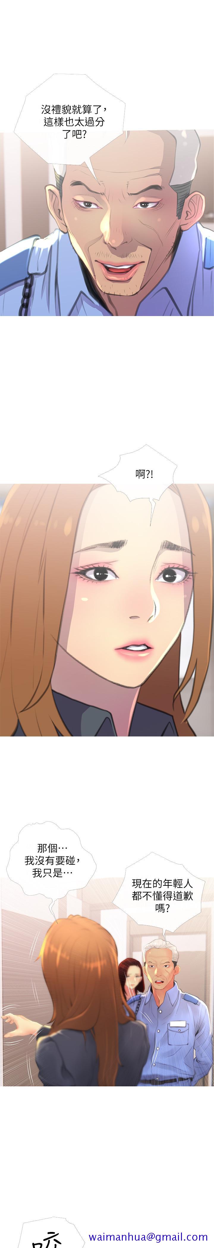 主妇危机[抖漫]韩漫全集-主婦危機-第3話-讓人心癢癢的鄰居們无删减无遮挡章节图片 