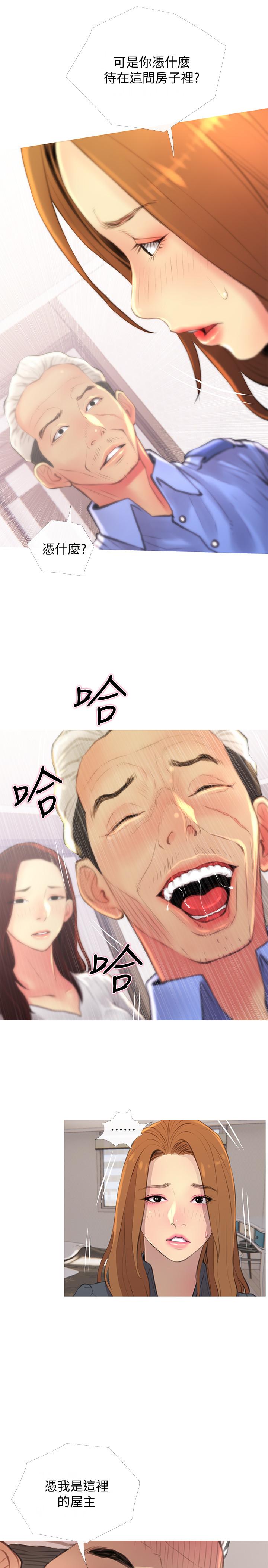 主妇危机[抖漫]韩漫全集-主婦危機-第3話-讓人心癢癢的鄰居們无删减无遮挡章节图片 