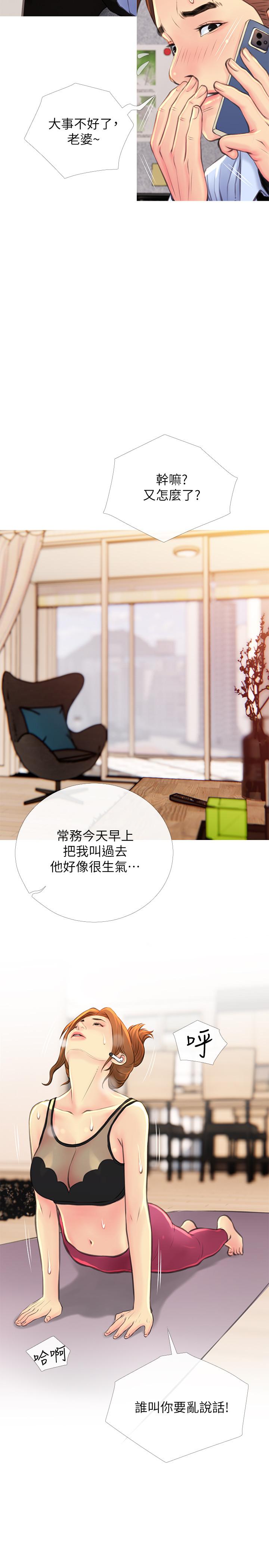 主妇危机[抖漫]韩漫全集-主婦危機-第5話-警衛叔叔令人難忘的手技无删减无遮挡章节图片 