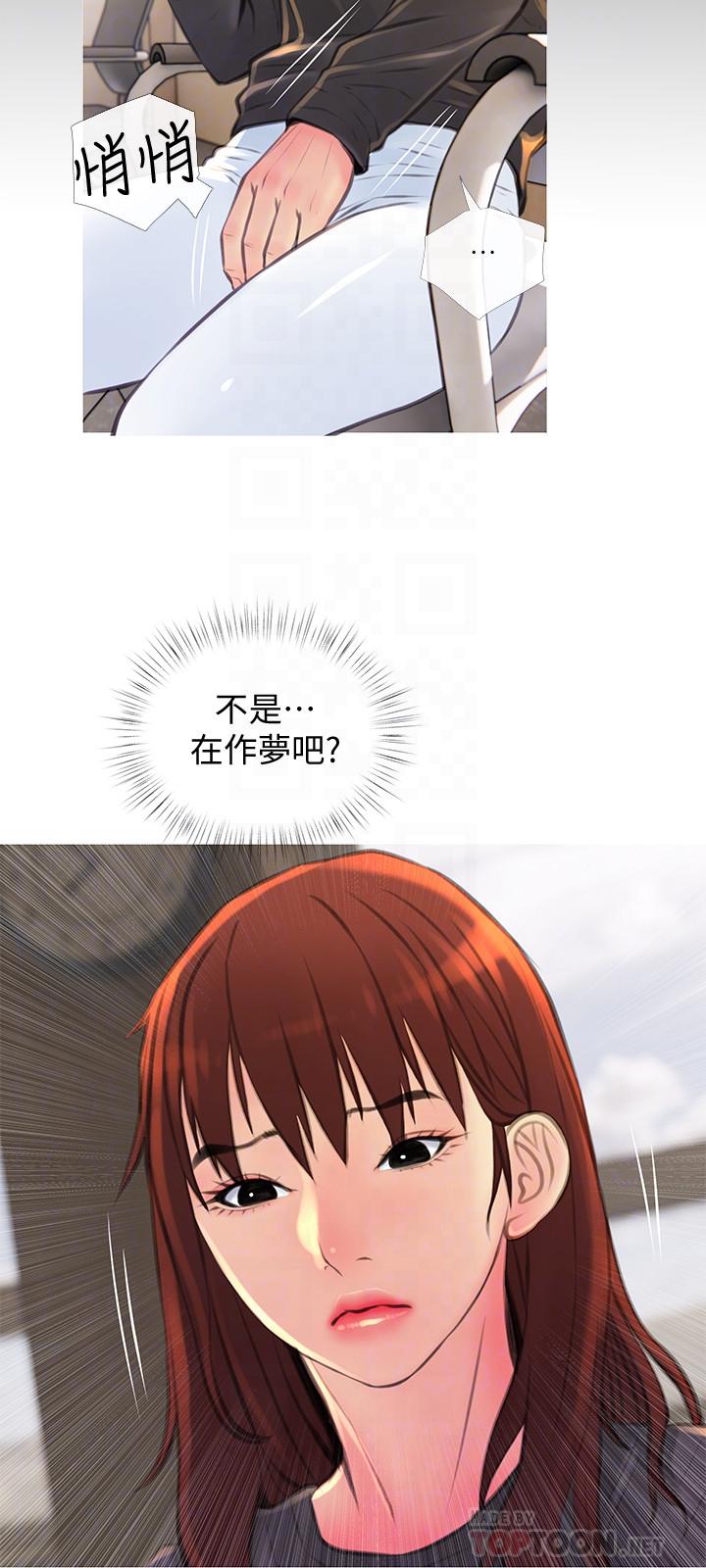 主妇危机[抖漫]韩漫全集-主婦危機-第5話-警衛叔叔令人難忘的手技无删减无遮挡章节图片 