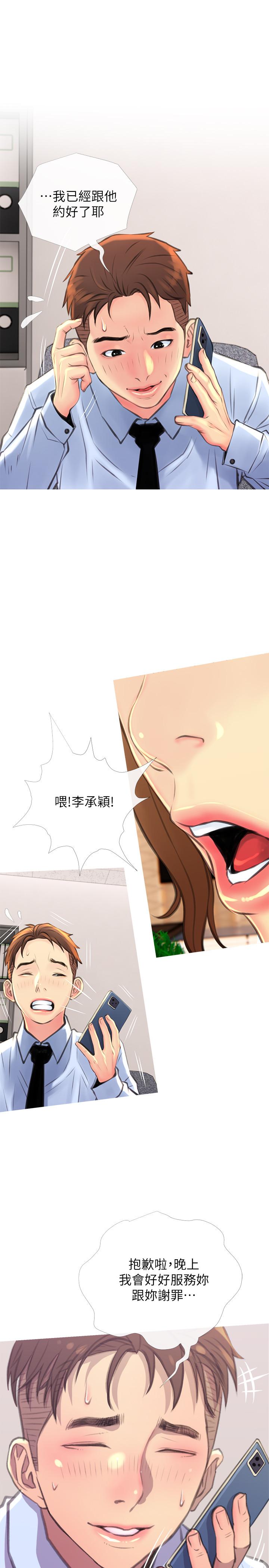 主妇危机[抖漫]韩漫全集-主婦危機-第5話-警衛叔叔令人難忘的手技无删减无遮挡章节图片 