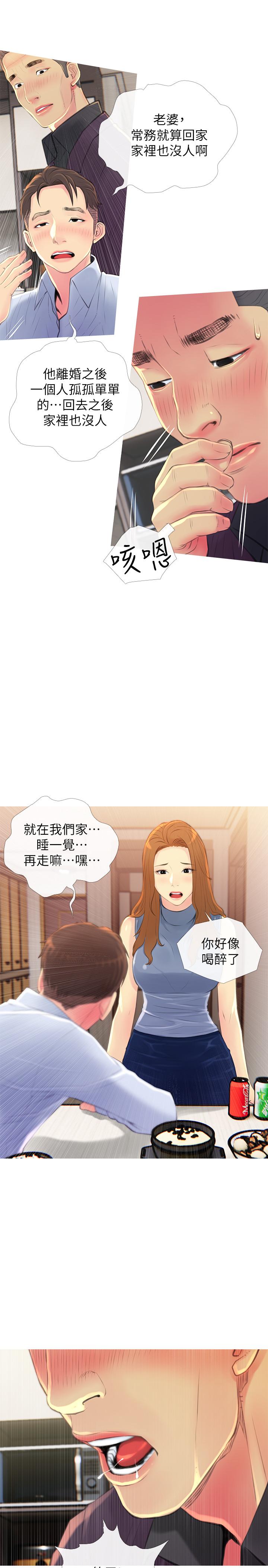 主妇危机[抖漫]韩漫全集-主婦危機-第5話-警衛叔叔令人難忘的手技无删减无遮挡章节图片 