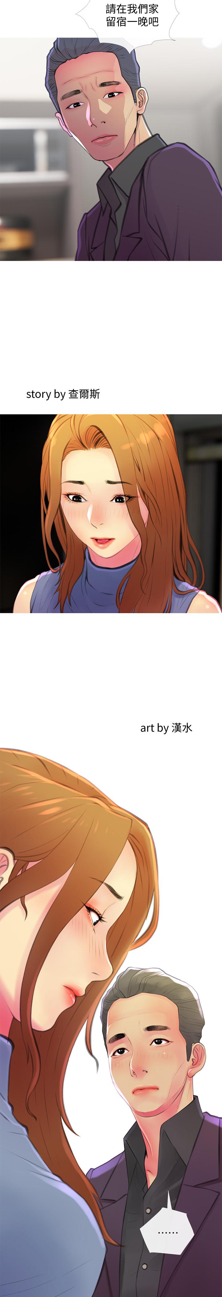 主妇危机[抖漫]韩漫全集-主婦危機-第5話-警衛叔叔令人難忘的手技无删减无遮挡章节图片 