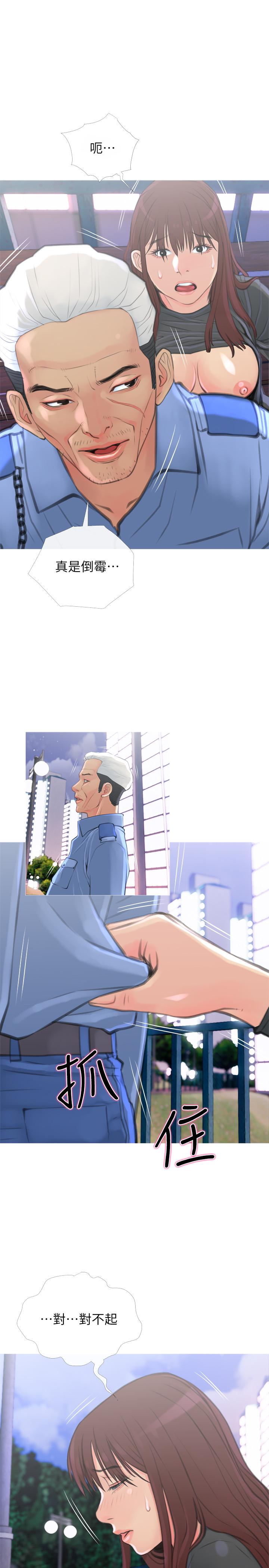 主妇危机[抖漫]韩漫全集-主婦危機-第6話-你一直想要我上你吧无删减无遮挡章节图片 