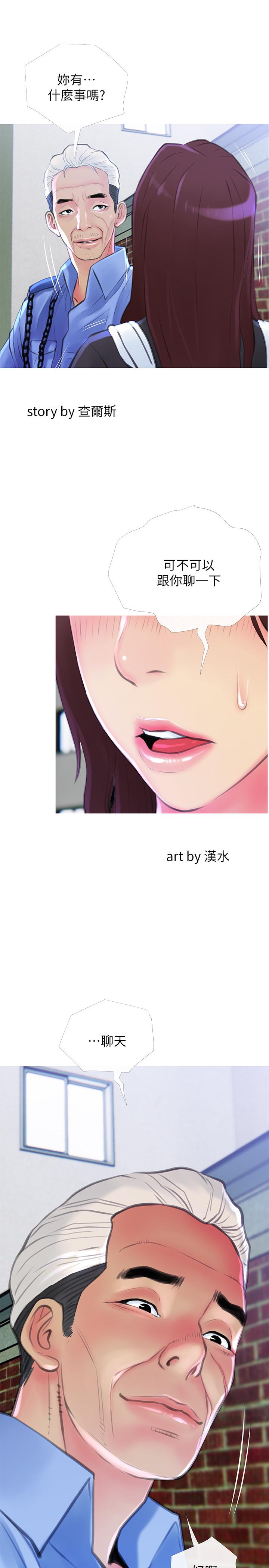 主妇危机[抖漫]韩漫全集-主婦危機-第6話-你一直想要我上你吧无删减无遮挡章节图片 