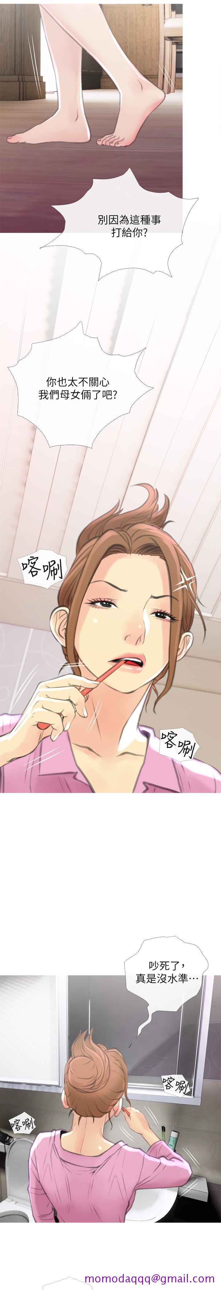 主妇危机[抖漫]韩漫全集-主婦危機-第6話-你一直想要我上你吧无删减无遮挡章节图片 