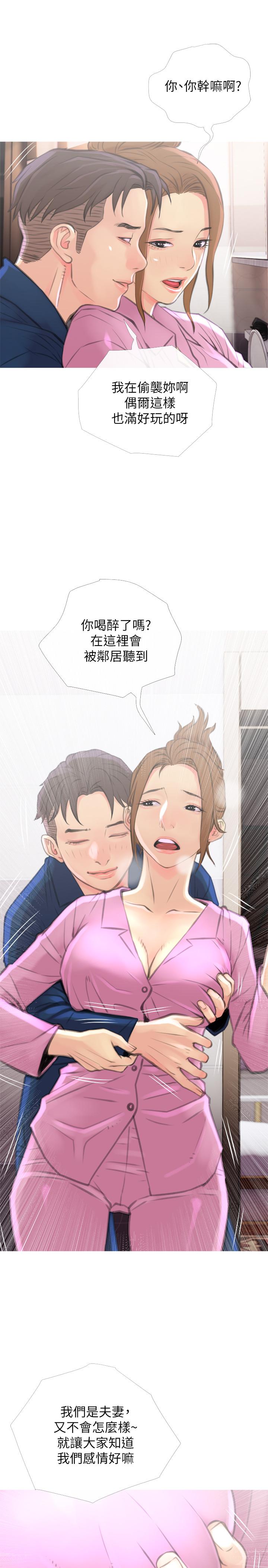 主妇危机[抖漫]韩漫全集-主婦危機-第6話-你一直想要我上你吧无删减无遮挡章节图片 