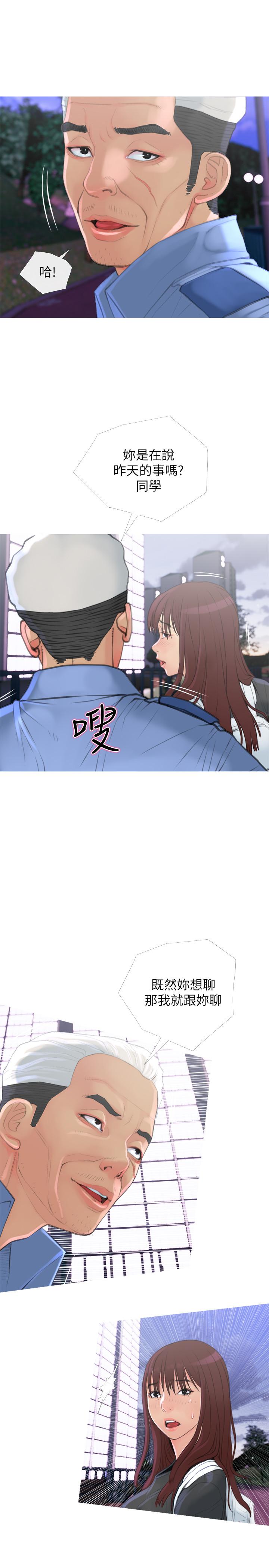 主妇危机[抖漫]韩漫全集-主婦危機-第6話-你一直想要我上你吧无删减无遮挡章节图片 