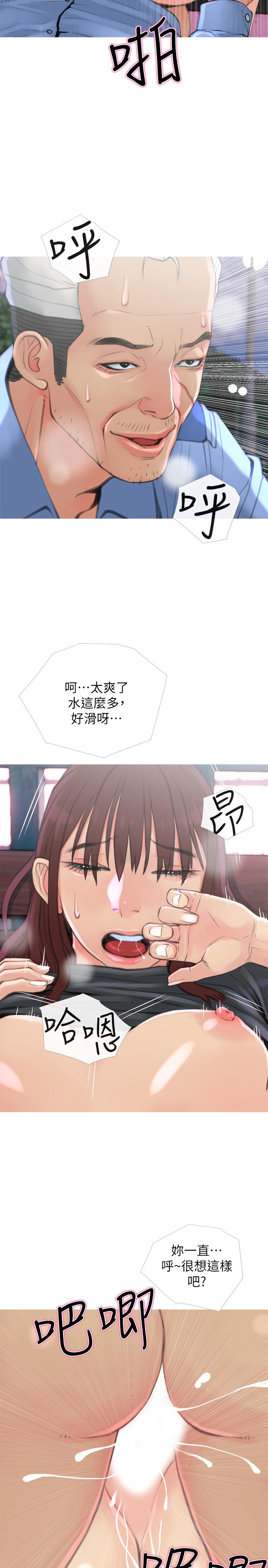 主妇危机[抖漫]韩漫全集-主婦危機-第6話-你一直想要我上你吧无删减无遮挡章节图片 
