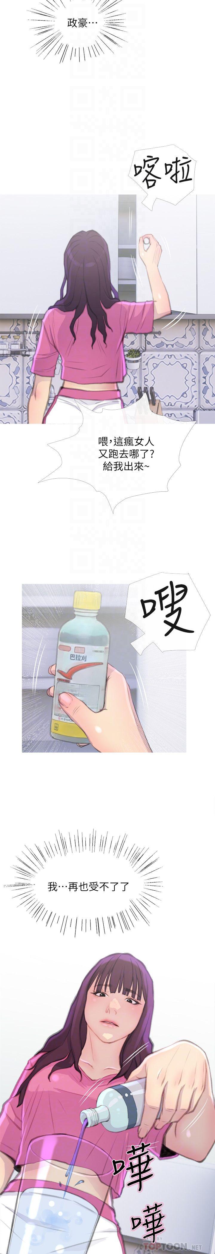 主妇危机[抖漫]韩漫全集-主婦危機-第7話-給我跪下无删减无遮挡章节图片 