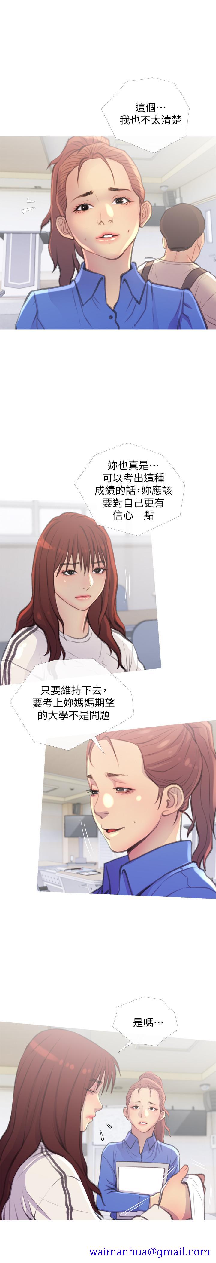 主妇危机[抖漫]韩漫全集-主婦危機-第7話-給我跪下无删减无遮挡章节图片 