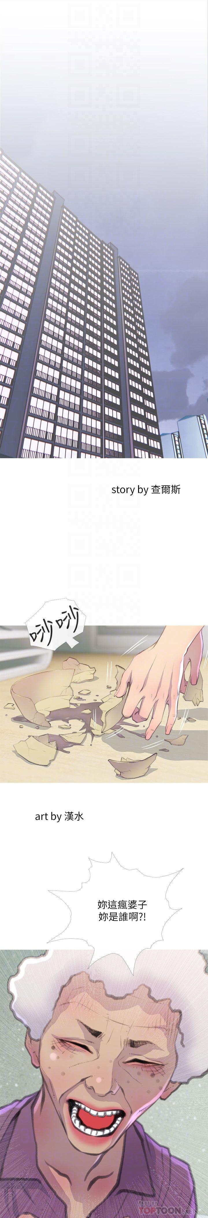 主妇危机[抖漫]韩漫全集-主婦危機-第7話-給我跪下无删减无遮挡章节图片 