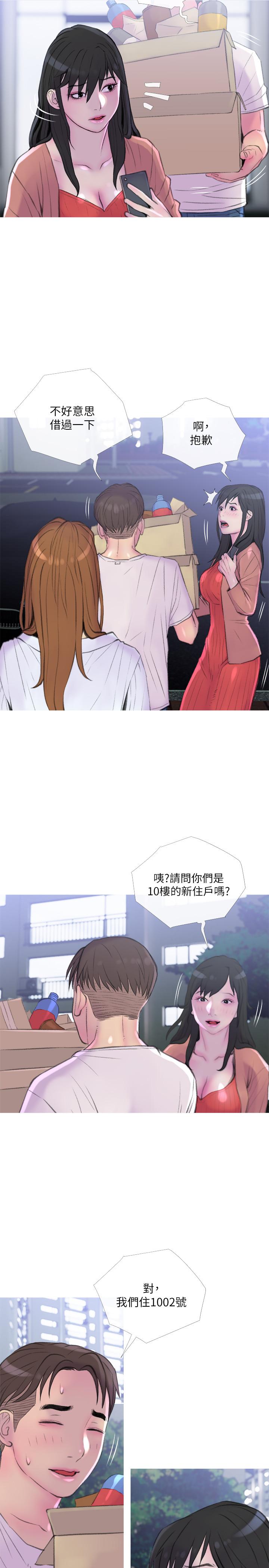 主妇危机[抖漫]韩漫全集-主婦危機-第9話-愛上快感的身體无删减无遮挡章节图片 