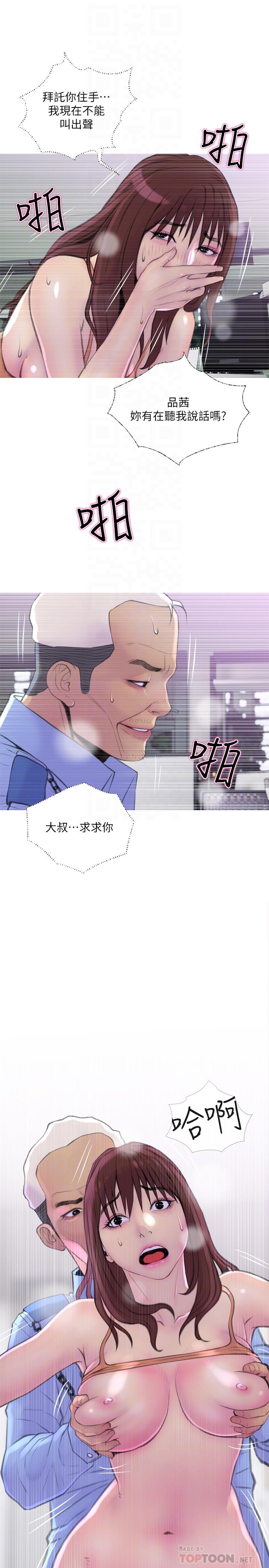 主妇危机[抖漫]韩漫全集-主婦危機-第9話-愛上快感的身體无删减无遮挡章节图片 