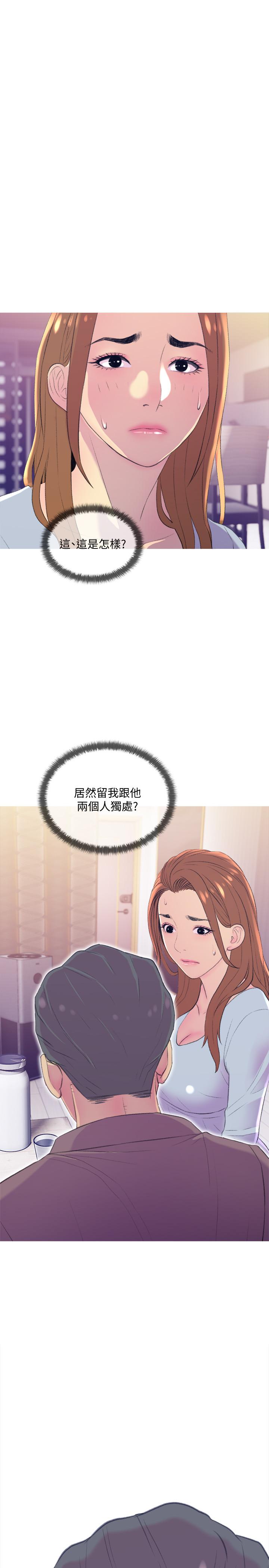 主妇危机[抖漫]韩漫全集-主婦危機-第10話-令人不舒服的喬遷宴无删减无遮挡章节图片 