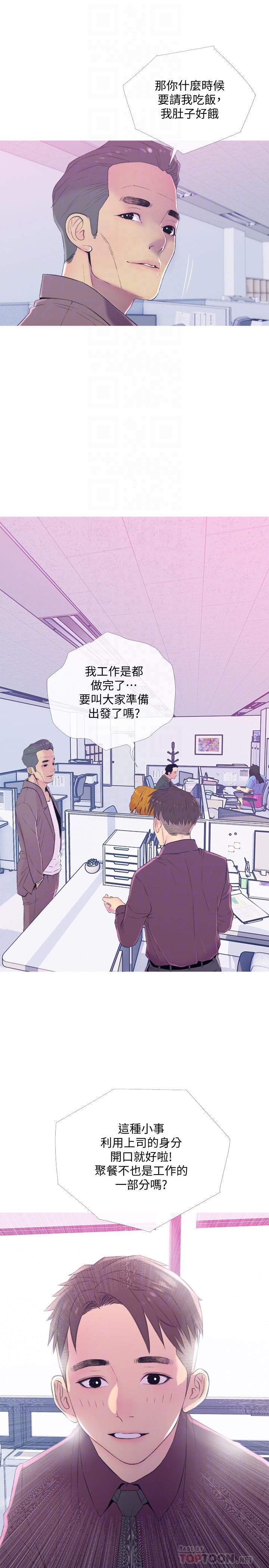 主妇危机[抖漫]韩漫全集-主婦危機-第10話-令人不舒服的喬遷宴无删减无遮挡章节图片 