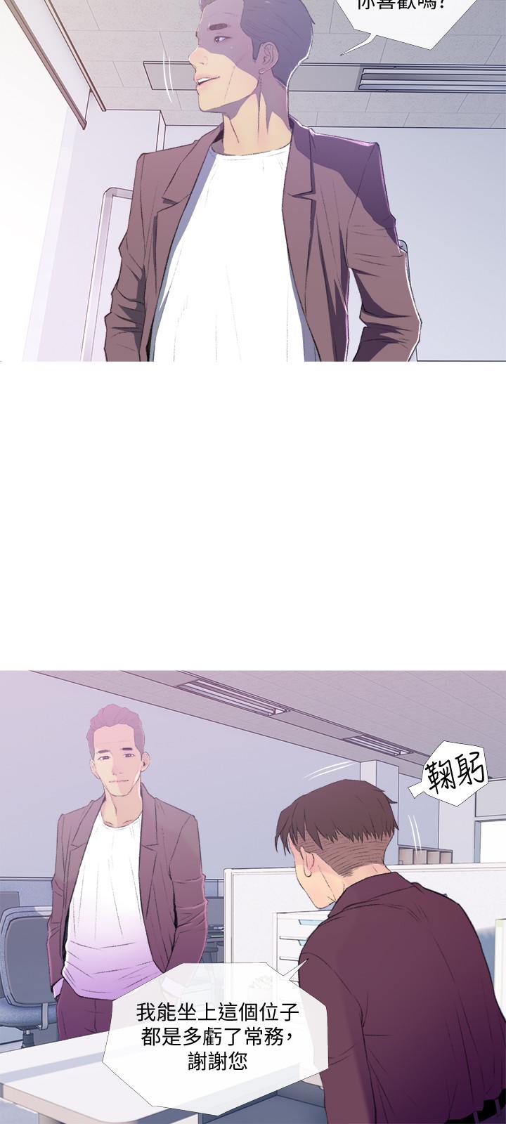 主妇危机[抖漫]韩漫全集-主婦危機-第10話-令人不舒服的喬遷宴无删减无遮挡章节图片 