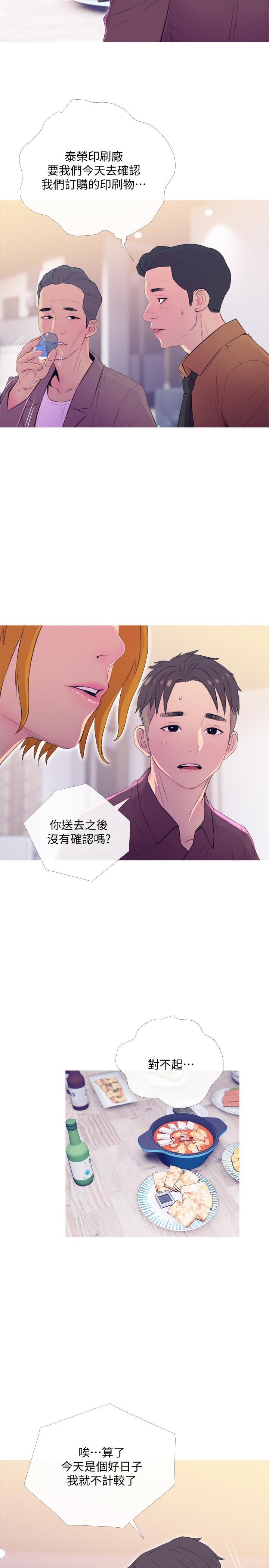 主妇危机[抖漫]韩漫全集-主婦危機-第10話-令人不舒服的喬遷宴无删减无遮挡章节图片 