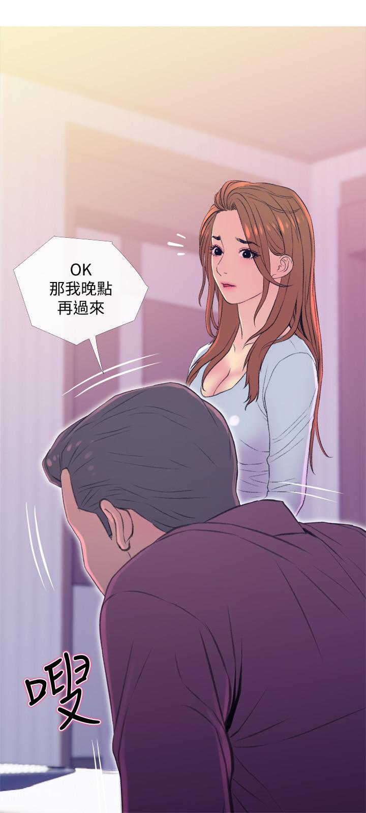 主妇危机[抖漫]韩漫全集-主婦危機-第10話-令人不舒服的喬遷宴无删减无遮挡章节图片 