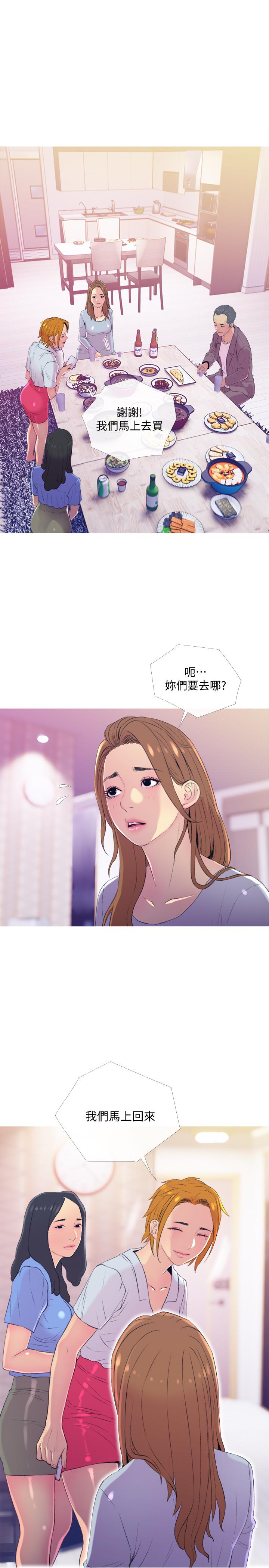 主妇危机[抖漫]韩漫全集-主婦危機-第10話-令人不舒服的喬遷宴无删减无遮挡章节图片 