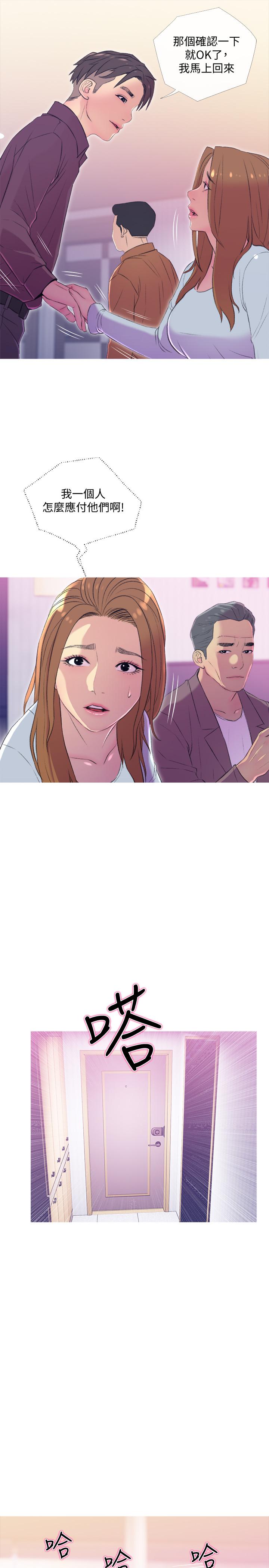 主妇危机[抖漫]韩漫全集-主婦危機-第10話-令人不舒服的喬遷宴无删减无遮挡章节图片 