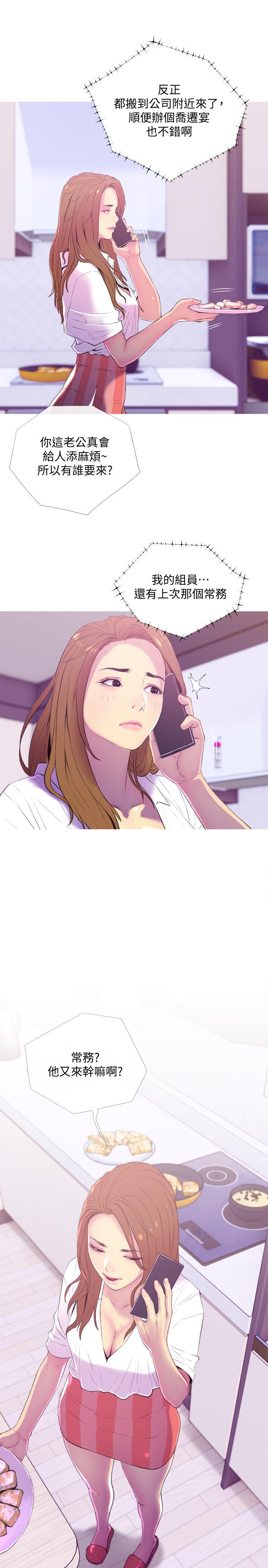 主妇危机[抖漫]韩漫全集-主婦危機-第10話-令人不舒服的喬遷宴无删减无遮挡章节图片 