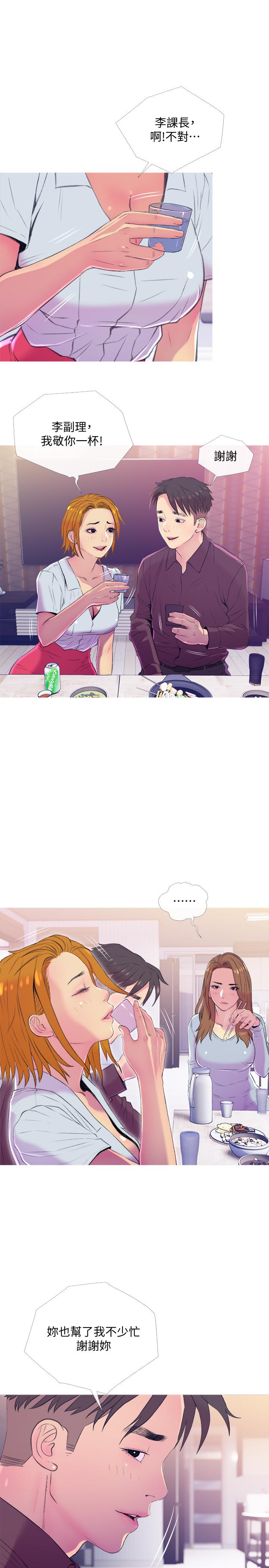 主妇危机[抖漫]韩漫全集-主婦危機-第10話-令人不舒服的喬遷宴无删减无遮挡章节图片 