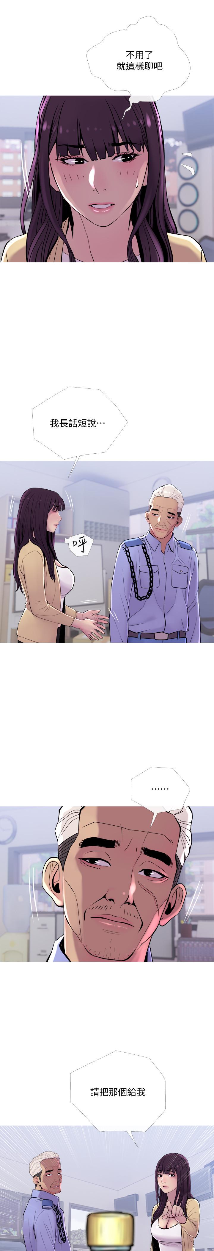 主妇危机[抖漫]韩漫全集-主婦危機-第12話- 送上門的獵物无删减无遮挡章节图片 