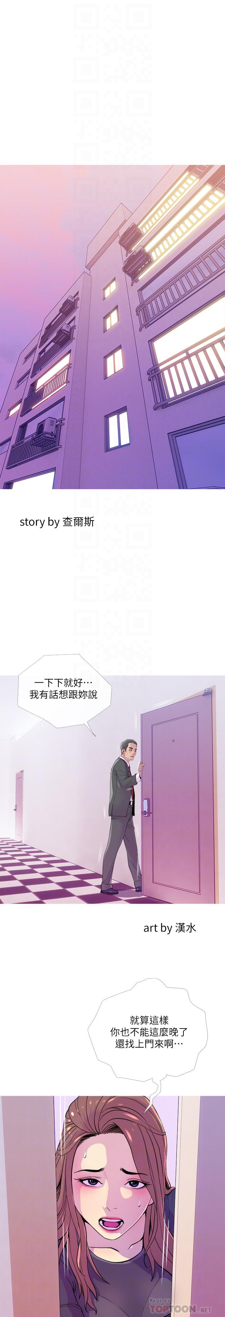 主妇危机[抖漫]韩漫全集-主婦危機-第13話-從現在起盡情享受无删减无遮挡章节图片 