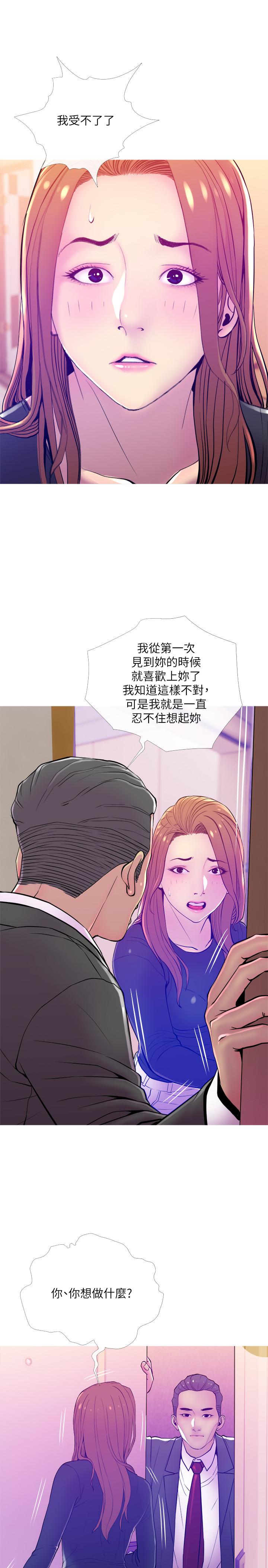主妇危机[抖漫]韩漫全集-主婦危機-第13話-從現在起盡情享受无删减无遮挡章节图片 