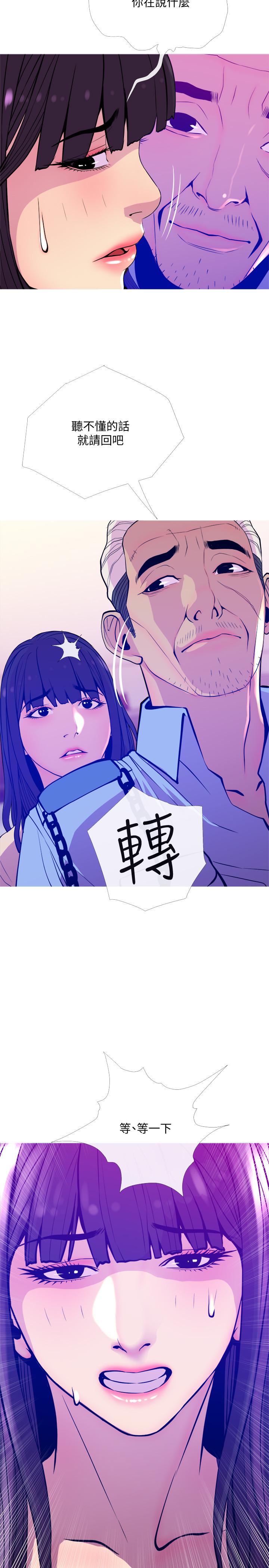 主妇危机[抖漫]韩漫全集-主婦危機-第13話-從現在起盡情享受无删减无遮挡章节图片 