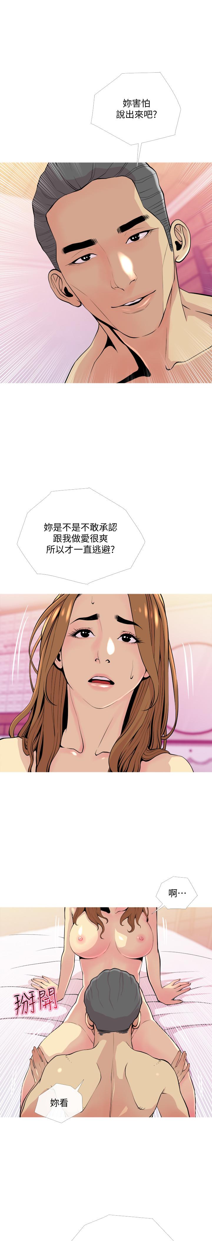 主妇危机[抖漫]韩漫全集-主婦危機-第17話-難搞的依潔无删减无遮挡章节图片 