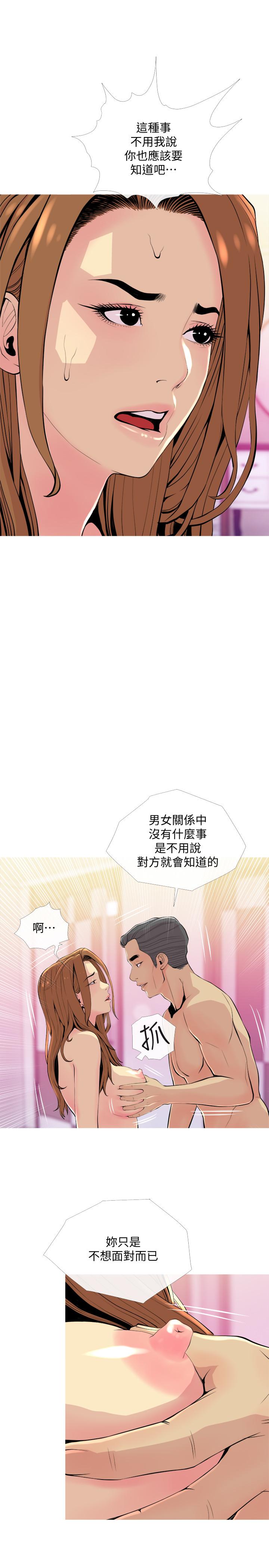 主妇危机[抖漫]韩漫全集-主婦危機-第17話-難搞的依潔无删减无遮挡章节图片 