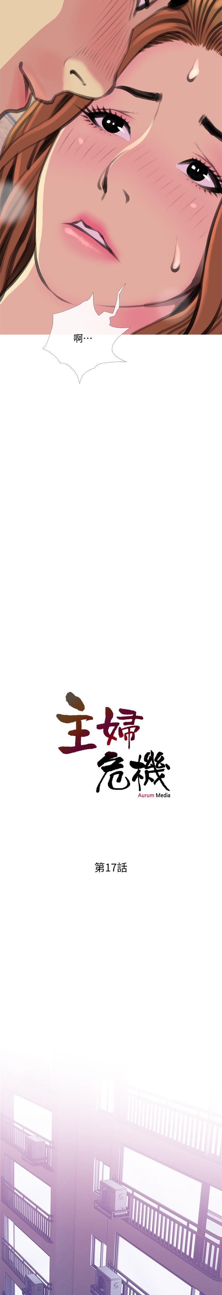 主妇危机[抖漫]韩漫全集-主婦危機-第17話-難搞的依潔无删减无遮挡章节图片 