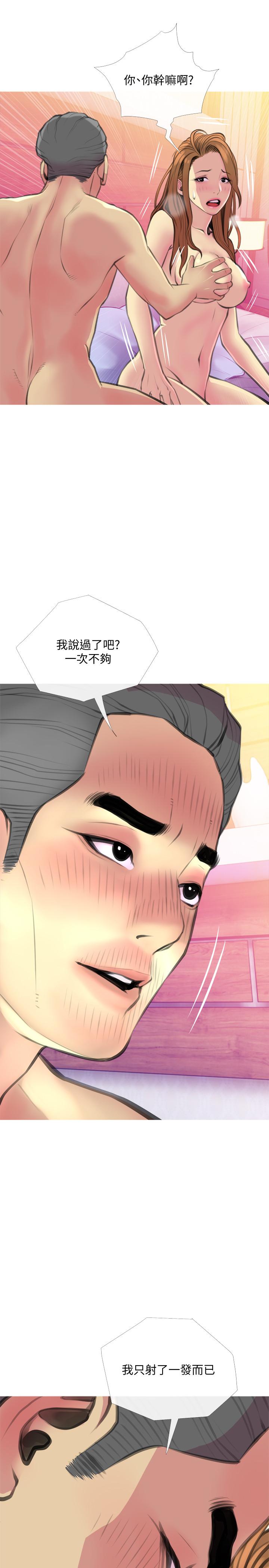 主妇危机[抖漫]韩漫全集-主婦危機-第17話-難搞的依潔无删减无遮挡章节图片 